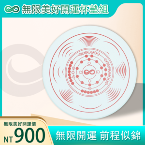 五色開運杯墊組.一組5片