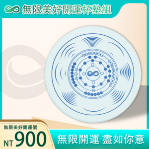 五色開運杯墊組.一組5片
