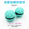 減壓旋轉按摩球 指尖陀螺