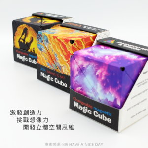 益智百變磁力魔方