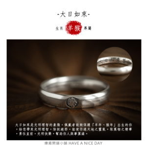 十二生肖本命佛開運戒指 本命佛法號版