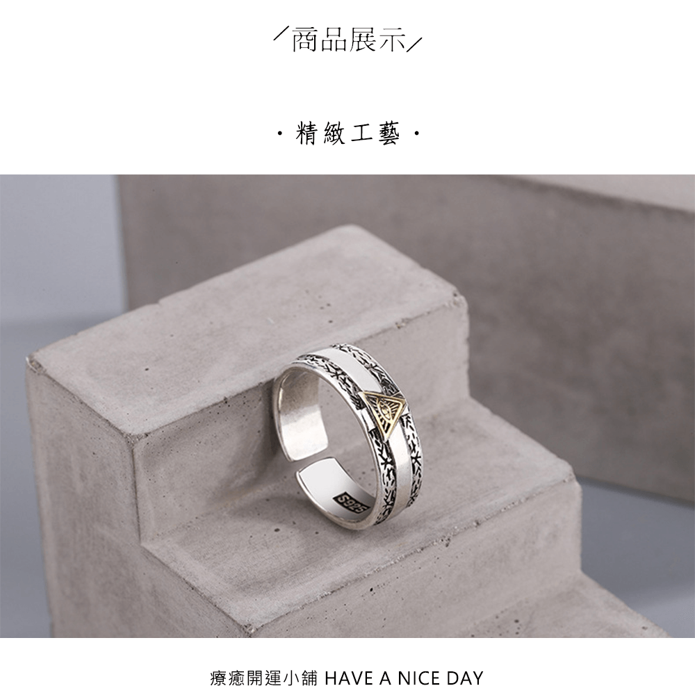 上帝之眼復古圖紋戒指:圖片 2