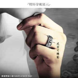 六字真言復古轉動戒指