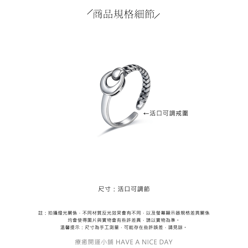 療癒小舖商品圖-飾品類01-戒指04