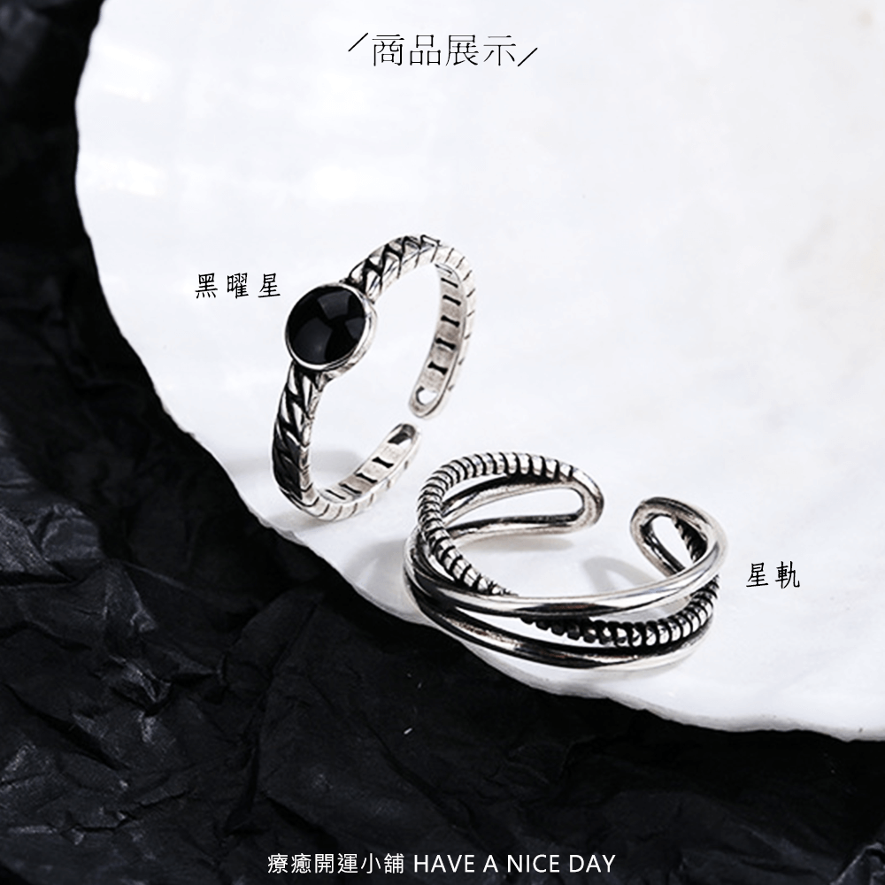 黑曜星.星軌 個性時尚戒組 (一組兩只):圖片 2