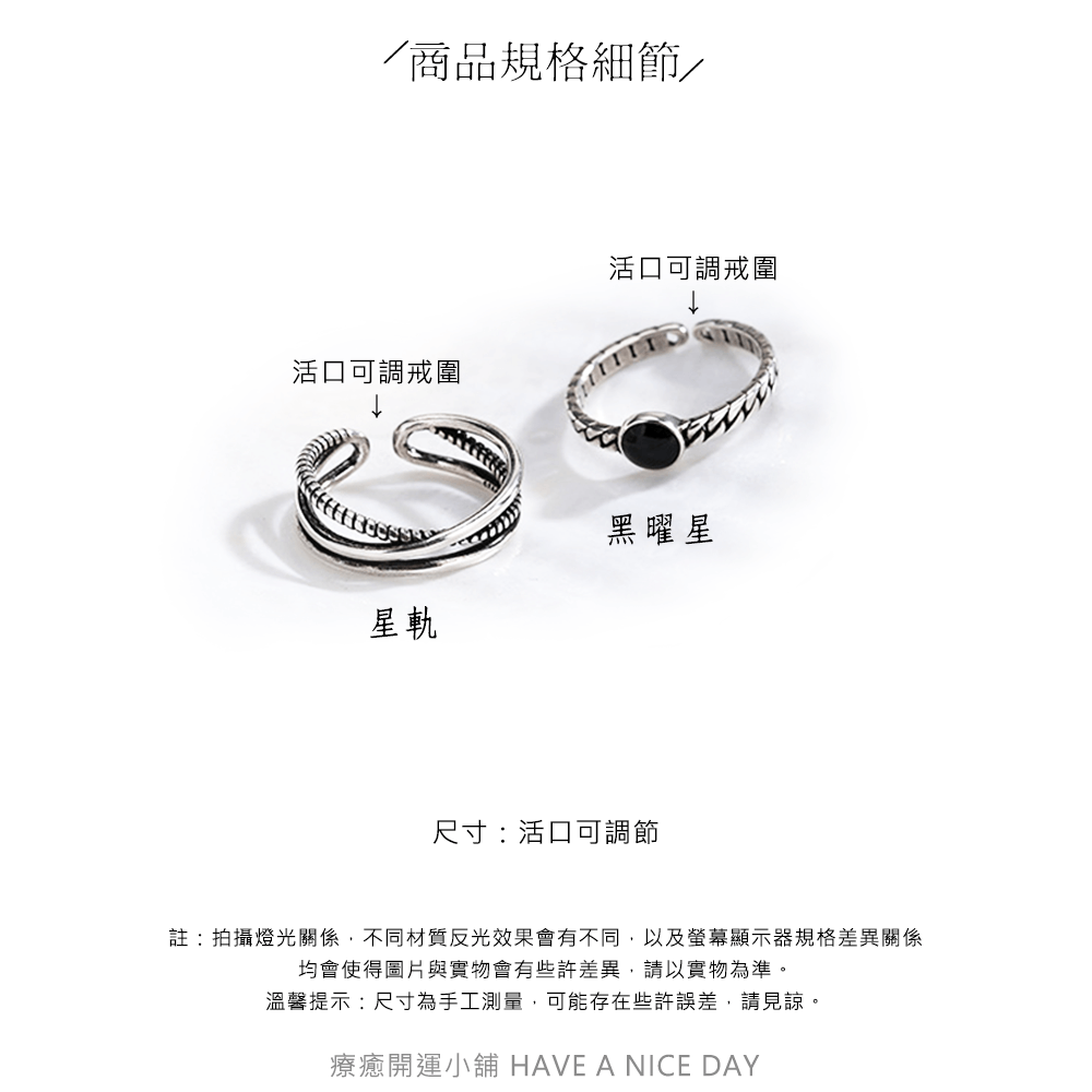 黑曜星.星軌 個性時尚戒組 (一組兩只):圖片 5
