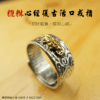 貔貅心經復古活口戒指