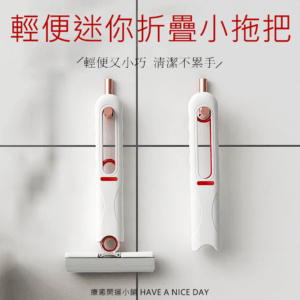 輕便迷你折疊小拖把