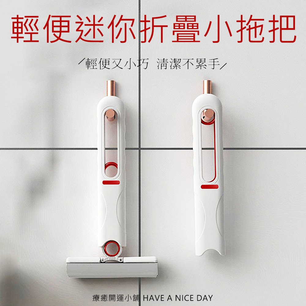 輕便迷你折疊小拖把