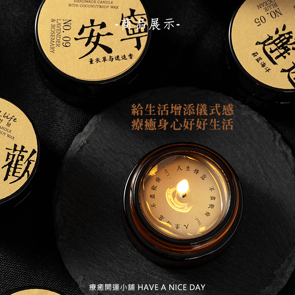 香裡藏詩香氛蠟燭 (可挑香味)