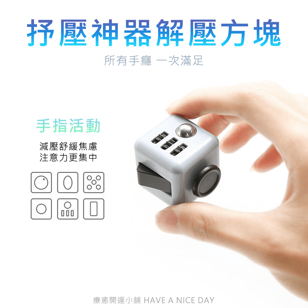 抒壓神器解壓方塊:圖片 3