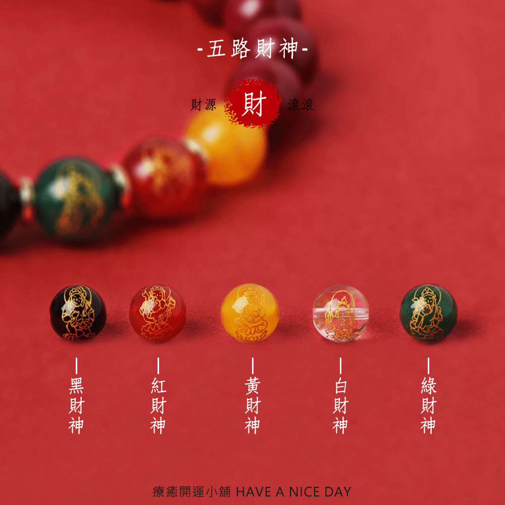 療癒小舖商品圖-開運類01-五路財神硃砂手鍊02