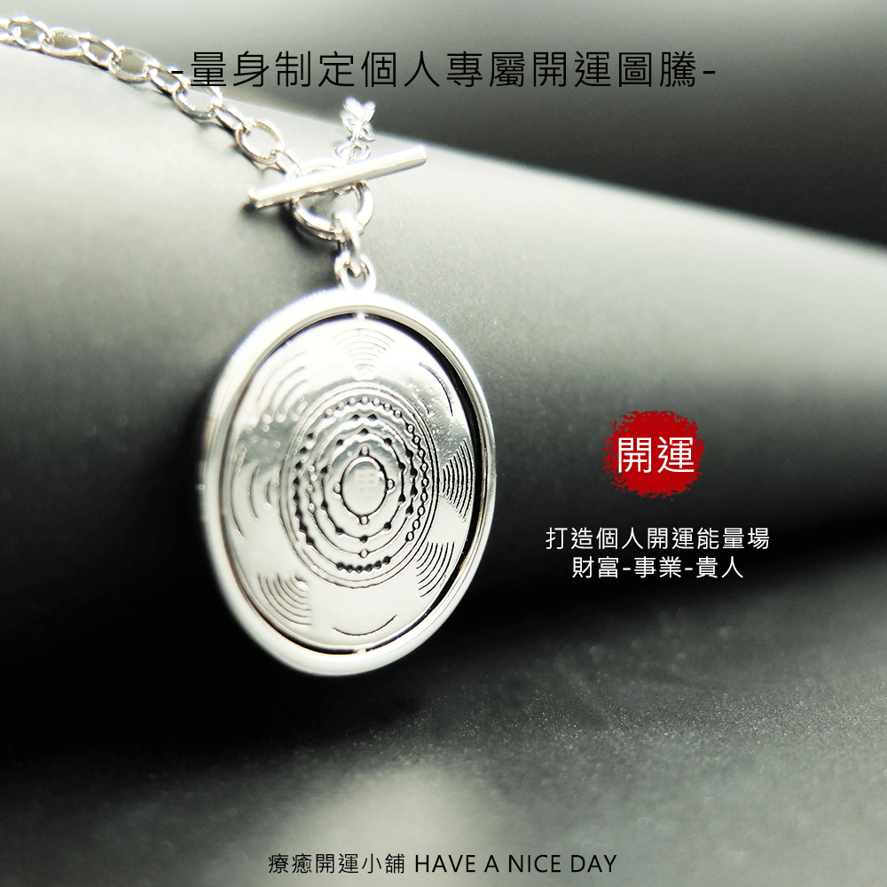 療癒小舖商品圖-開運類01-笑臉常開好運項鍊-4