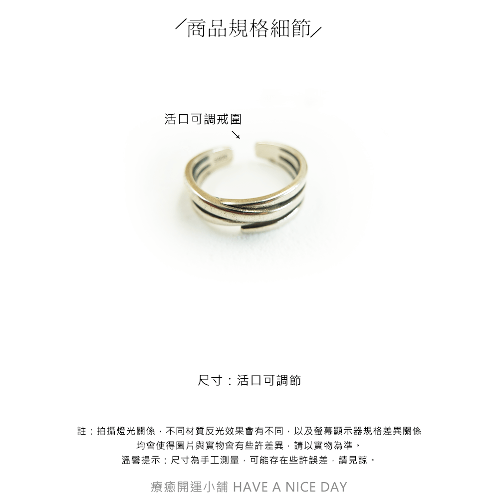 交錯時空戒指 活口可調節戒圍:圖片 5