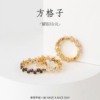 方格子戒指 (多種顏色) 鑽石戒指