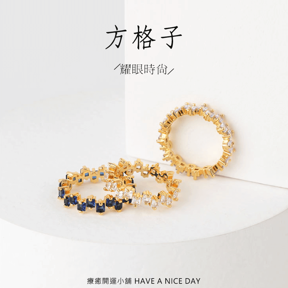 方格子戒指 (多種顏色) 鑽石戒指