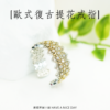 歐式復古提花戒指