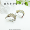 歐式復古提花耳環